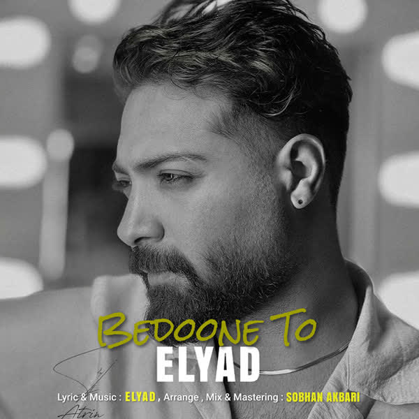 دانلود آهنگ الیاد بدون تو